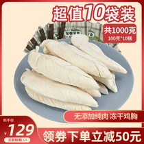 Mr Demar cat snack freeze-dried chicken breast 100g*10 bags of kitten nutrition fattening chicken freeze-dried cat food