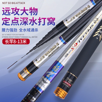 New Japan ultra-light super hard rod carbon fishing rod hand rod 8 13 meters gun rod large rod 28 adjustable long rod fishing rod