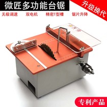 Germany imported technology micro carpenter table saw Micro chainsaw Mini small table saw multi-function woodworking saw Japanese industrial grade