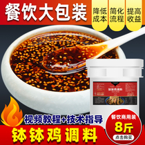 Sichuan Leshan bowl bowl chicken seasoning Commercial formula hot pot Malatang base material package cold pot skewer skewer Red oil flagship store