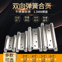 Stainless steel automatic closing spring hinge bidirectional free access door double opening rebound inside and outside open door hinge hinge