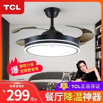 TCL invisible restaurant household electric fan light living room simple fan lamp integrated fan chandelier LED ceiling fan lamp