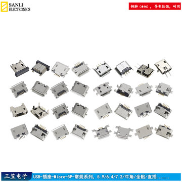 microusb母座-microusb母座促销价格、microusb母座品牌 - 淘宝