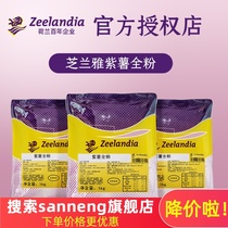 Zhilanya natural purple potato whole powder steamed steamed bun milk tea shop Chong drink pure purple potato powder cooked 1kg baked commercial bread