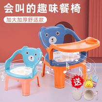 Childrens call chair stool baby eating dining chair baby backrest seat home small bench low chair dining table chair