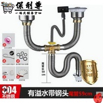 Stainless steel washing basin double tank sewer pipe deodorant anti-bending fitting double drain pipe kitchen sewer pipe