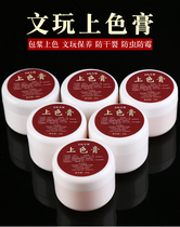 Wenplay ointment color oil play hand twist gourd Jade bamboo paste speed red paste walnut diamond disc finished Anti-cracking maintenance oil