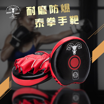 Taekwondo hand target boxing Sanda adult children arc precision small Thai boxing training equipment supplies