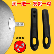 Midea cooker wok handle Bakelite pan handle Bakelite pan handle thickened Anti-scalding handle stir-frying pan handle accessories send screws