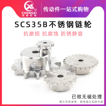 SCS304 stainless steel single row sprocket 3 fen 5 35B 35B13 teeth 35B14 teeth 35B15 teeth 35B16 teeth