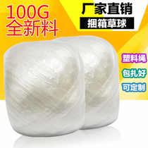 Factory direct new material environmentally friendly transparent plastic strapping grass rope nylon rope ball wrapping rope can be customized