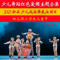 Young childrens red patriotic theme finished dance repertoire military Childrens Day group dance performance video music