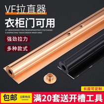 Cabinet door straightener Press strip straightener furniture door wardrobe door cabinet embedded door panel anti-deformation strip orthotics