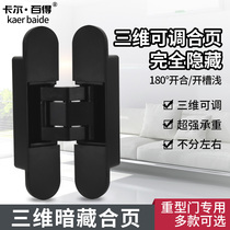 Invisible door automatic closing hinge hidden door hinge hidden three-dimensional adjustable 180 degree hydraulic buffer