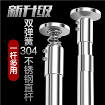 Punch-free thick 304 stainless steel telescopic rod bathroom shower rod set Clothes Clothes bar curtain rod curtain rod wardrobe brace