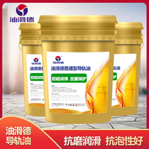 Rail guide oil No. 46 elevator track 68 grinder 32# machining center CNC machine tool lubricating oil special 18L VAT
