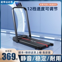 Treadmill home small fitness indoor ultra-quiet walking machine artifact men and women folding flat weight loss