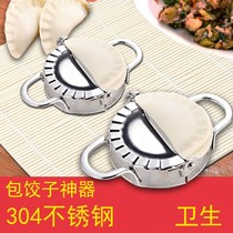 Dumpling skin artifact mold clip household stainless steel wonton dumpling machine hand tool automatic small