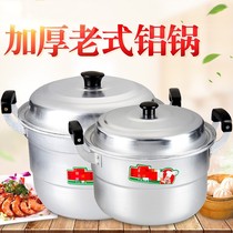 Commercial large aluminum pot extra large double layer aluminum steamer old steamed buns home large capacity aluminum soup pot antimony pot
