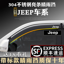 Suitable for the GipJEEP Free Light Free Man converted to special car window clear rain and rain-raised eyebrow catch Rain board