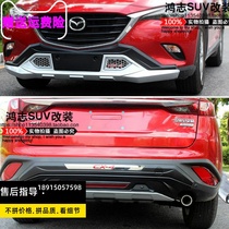 Mazda CX4 Front And Back Bumper Original Plant Thickened Guard Bar Footboard cx4 Retrofit Decorative Anticollision Bumper Bumper