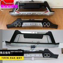 Changan CS15 front and back bar retrofit 15 -18 CS15 bumper decorative guard bar Surround Accessories Guard Board