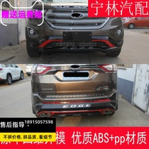 15 15 -18 Ford Sharp Boundary Front And Rear Lever Retrofit Trim Bumper Crash-proof Bar Sharp Boundary Anti-Bumper Guard Board