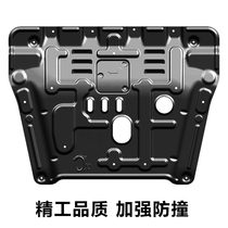 2022 Bek GL8 Luzun Evia Onshore Business-class GL6 Engine Lower Shield Chassis Protection Baffler