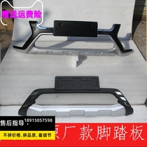 Suitable for mass viewing L front and rear lever retrofit bumper Anti-collision bumper 18-21 front bar rear lever protective plate pedal