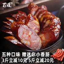 Authentic Sichuan sausage smoked spicy sausage 5kg spiced Sichuan specialty farmhouse 3 homemade bacon pure meat handmade