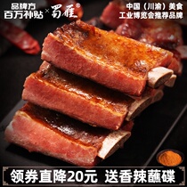 Authentic Sichuan pork ribs 5kg smoked bacon farm homemade specialty bacon non-Hunan Guizhou specialty 3