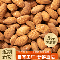 Almond raw flavor no addition 5kg whole case of shellless American almond baking Nut Almond bulk
