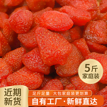 Dried strawberry dried fruit commercial baking raw material 5 catties wholesale Candied dried fruit bagged casual snacks for pregnant women and children