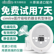 (Rental)Cimilre Korea imported electric bilateral breast pump S3S6P silent painless emptying