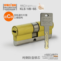  KLS anti-theft door pure copper lock core door lock core lock gall three-dimensional multi-track blade lock KLS-VB-65