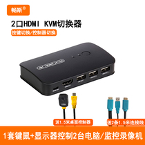 Changsi kvm switcher 2 ports hdmi HD 4K two computer hosts share usb keyboard mouse U Disk Monitor printer Sharer 2 in 1 out hdmi splitter HK20