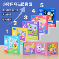 Children in the order Puzzle Magnetic Jigsaw Puzzle Early Childhood Magnetic early teaching baby Pintu 3 to 6 years 24 Boy girl Toys