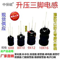 Zhongbaomei Magnetic new three-pin inductor coil hydration instrument humidifier smoke atomizer door and window magnetic alarm