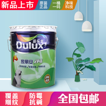 Dulux Jia Lian net flavor topcoat Self-brush household indoor wall latex paint Scrub-resistant environmental protection paint