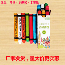 Color dust-free chalk water-soluble baby childrens home teacher white dust-free environmental protection blackboard stickers can be wiped
