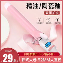 Body lotion Han curly 32mm large curly large wavy woman Persistent stereotyped Liu Haifa Hair Hot Hair Stick without injury Power Generation Volume Bar