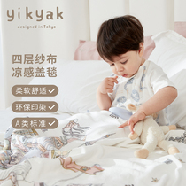 yikyak Bamboo fiber gauze blanket Baby air conditioning quilt Baby childrens summer thin cool towel Summer cool quilt comforter