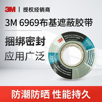 3M 6969 cloth tape Silver black 3m tape DT8 silver gray waterproof tape Leak-filled strong adhesive cloth single-sided widened carpet glue Wedding exhibition decorative pipe seal strong adhesive