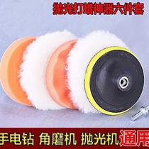 Car waxing polishing sponge wheel electric drill waxing sponge plate self-adhesive wool polishing machine accessories