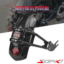 Suitable for Zongshen Saikolon RA2 RX1S RZ3S modified rear fender water retaining plate mud tile shield accessories