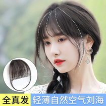  Air bangs wig film female genuine natural forehead patch Invisible incognito Qi bangs Net red comic fake bangs