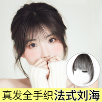 Full real hair French bangs wig film Female natural incognito air horoscopes forehead invisible round face net red fake bangs