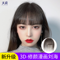 3d air comic bangs wig film Female Head top hair hair summer cover white hair real hair thin and seamless forehead fake bangs
