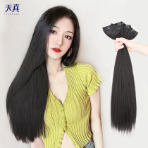 Wig female long hair one piece invisible invisible simulation hair long straight hair additional hair volume fluffy hair receiving piece wig patch