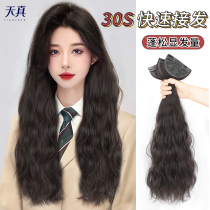 Wig piece emulation hair slice type curly hair No-mark invisible overhead fluffy weight gain wig female long hair pick up